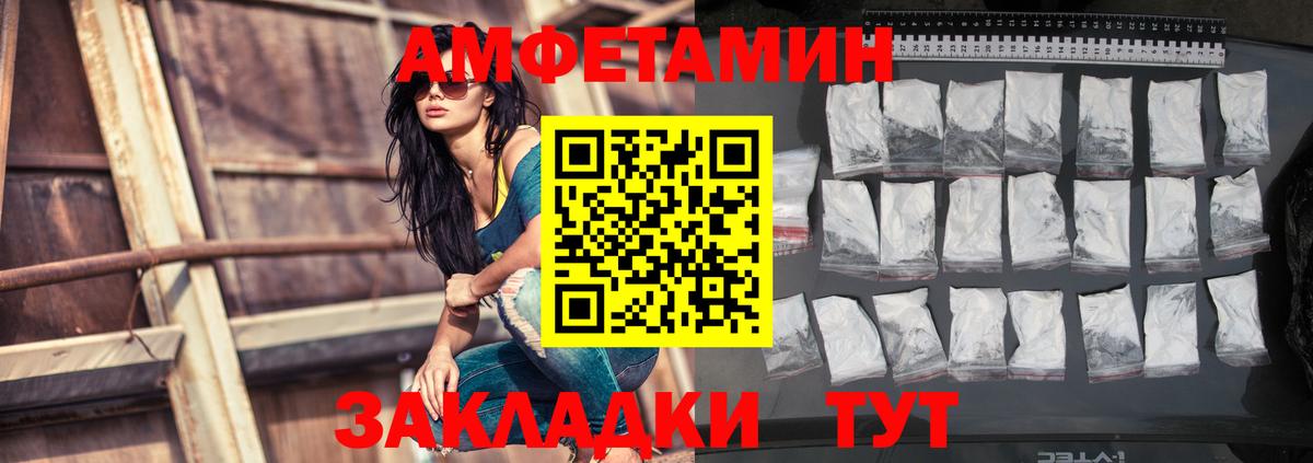 АМФЕТАМИН  Вход с VPN  Георгиевск  Amphetamine Розовый 