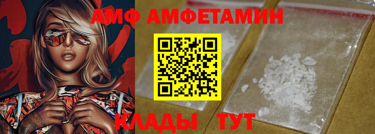 АМФ VHQ Георгиевск