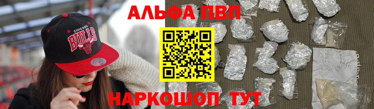 APVP кристаллы  Вход с VPN  APVP  Георгиевск  продажа наркотиков  APVP VHQ 