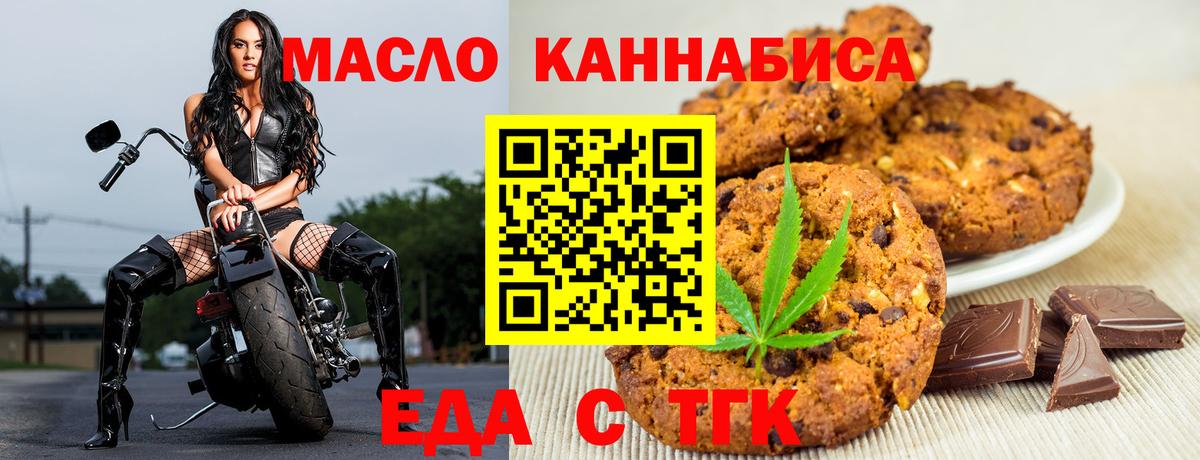 Canna-Cookies конопля  Вход с VPN  Георгиевск 