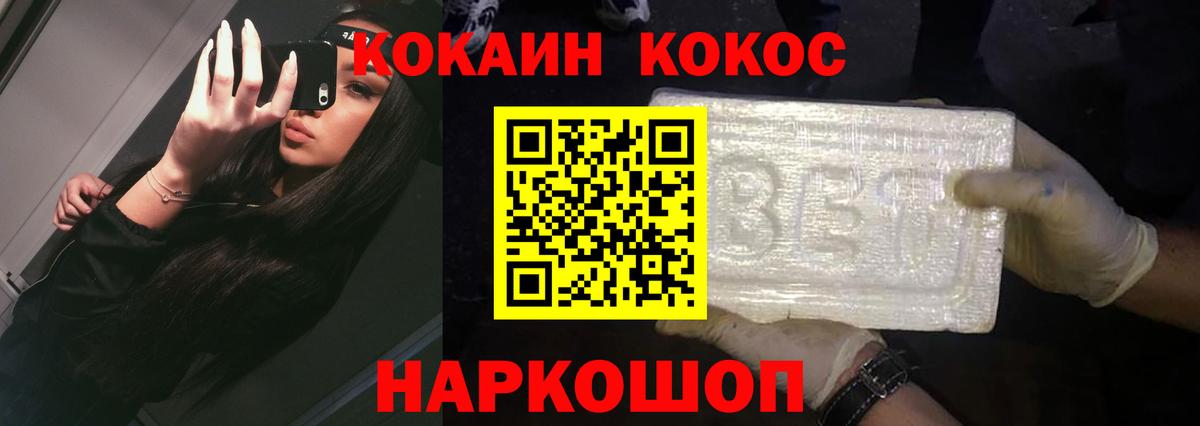 COCAIN Перу Георгиевск