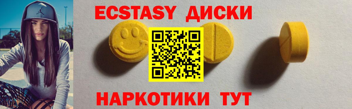 Георгиевск  Ecstasy диски  Вход с VPN  ЭКСТАЗИ  Экстази бентли 