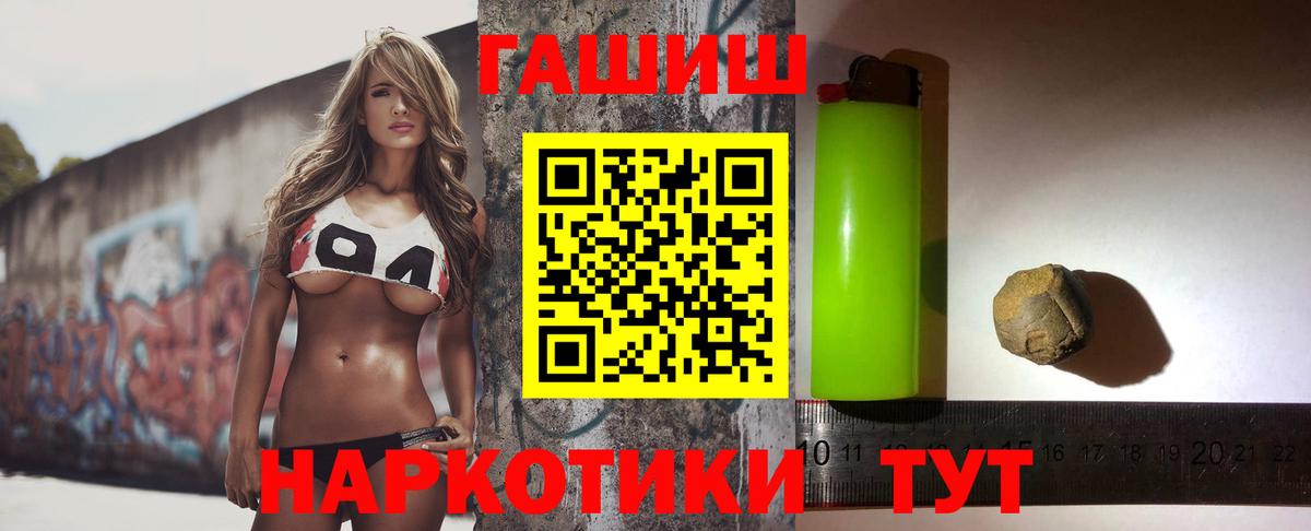 Гашиш 40% ТГК Георгиевск