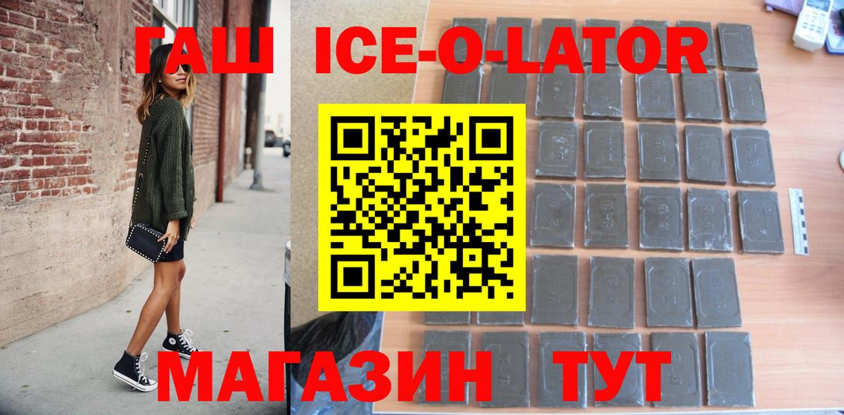 Гашиш Изолятор  ГАШ индика сатива  Георгиевск  Вход с VPN 