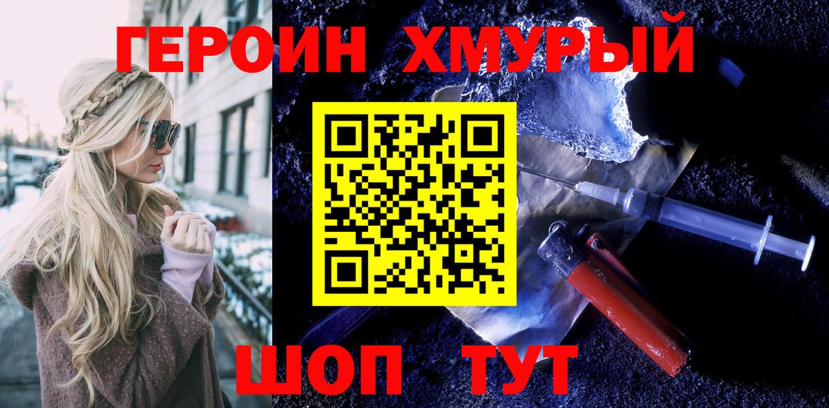 Георгиевск  ГЕРОИН афганец  Вход с VPN 