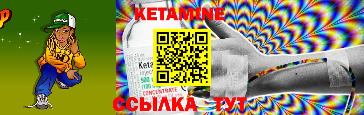 КЕТАМИН ketamine Георгиевск
