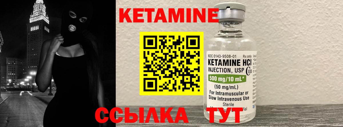 Кетамин ketamine  Вход с VPN  КЕТАМИН VHQ  Георгиевск 
