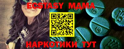 ECSTASY Партизанск