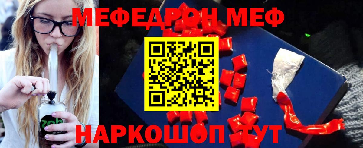где найти   Вход с VPN  Меф VHQ  Георгиевск  Мефедрон mephedrone  МЯУ-МЯУ 