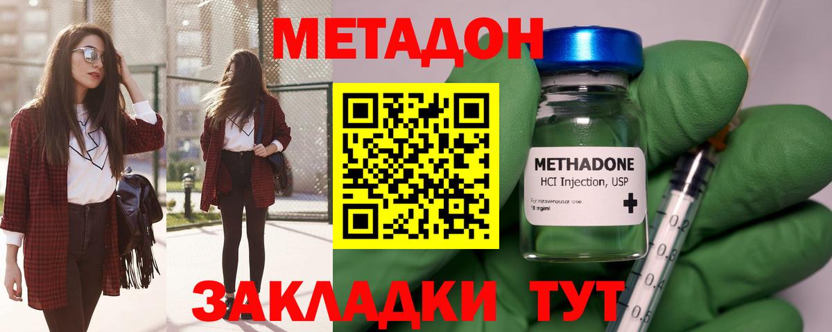 МЕТАДОН мёд  Вход с VPN  Георгиевск 