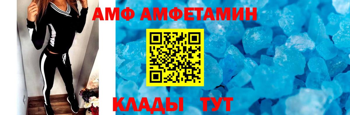 Метамфетамин кристалл  Вход с VPN  Георгиевск 