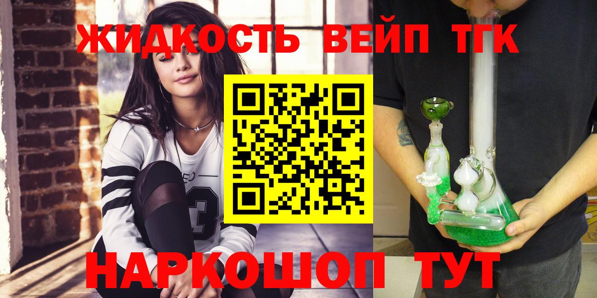 ТГК THC oil  Вход с VPN  Георгиевск 