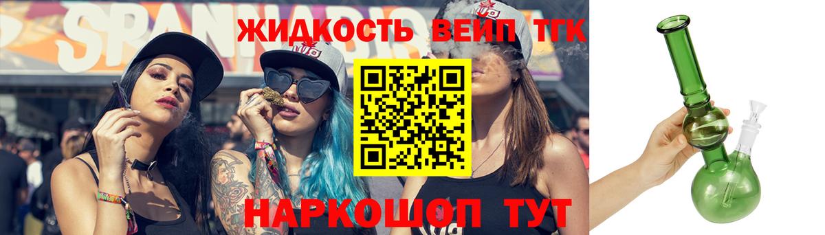 ТГК концентрат Георгиевск